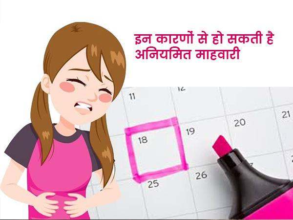 hindi-causes-of-irregular-periods