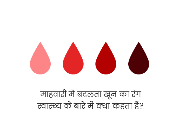 What does your period blood color mean for your health_hindi_oowomaniya